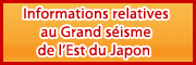Informations relatives au Grand séisme de l’Est du Japon